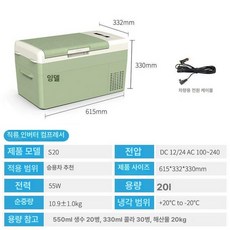 올렌토 이동식냉장고 차량용냉장고 차박 미니, 20L 그린 차량용, 1L