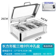 不銹鋼自助餐爐 9L方形可視保溫爐 400W/220V 酒店早餐爐, 長方形液壓三格沖孔9升 已配電加熱