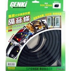 【逸品汽車百貨】『台灣製』中空氣密防震隔音條 D型隔音條 大D 中D 小D 3M背膠 隔音膠條 密封條 風切聲 防噪音, 1個, HA-103(0.5*0.6cm)