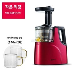 다기능 주스기 건강한 싱싱한 음료 제조 두유 제조기 과일 채소 밀크셰이크 분리 스테인리스, 소구경  망치 황실 후궁 컵 340ml (2개), 340ml