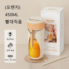 ANYOU 믹서기 소형 가정용 USB충전식 휴대용 무선 미니 과일 블렌더, 오렌지(빨대 포함)