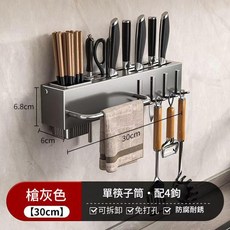 免打孔壁掛刀架筷子收納架 附4掛鉤, 黑色 30cm單筒 4鉤, 1套