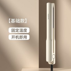 負離子直髮捲髮兩用神器，不傷發，燙髮定型蓬鬆, 1個, 基礎款【固定溫度】預熱慢