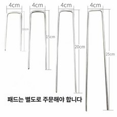시노 멀칭핀 비닐 못 제초 원예 농업용 매트 고정, 1개, 두께 4mm 25cm 500개