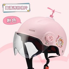 限時熱賣 在臺有貨國標兒童安全頭盔運動安全帽3-10歲兒童頭盔男孩女孩可愛通用, 可愛粉-透明鏡小風車（5-14歲56CM, 1個