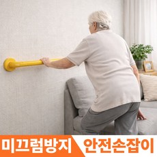 OFFHOLIC 논슬립 잘보이는 안전 손잡이 튼튼한 노인용 장애인, 옐로우, 1개 옐로우, 1개