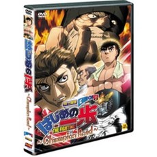 [DVD] 더 파이팅 극장판 (TV스페셜)