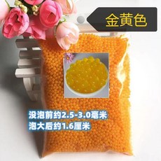 臺灣出貨 超大霸王珠泡大珠海綿寶寶吸水珠，無毒水晶泥玩具，兒童水培養花裝飾, 海洋寶寶金色10000顆（帶包裝）, 1個