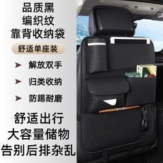 車載收納袋 汽車椅背收納袋 儲物袋 納帕皮座椅後背掛袋 帶提手 通用車內收納, 舒適-一隻裝,【卡宴黃-編制紋】椅背收納袋防水耐髒