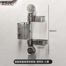 Z3JC 吸盤吹風機支架免打孔風筒架衛生間浴室壁掛電吹風掛架收納置物架, 1個, 吸盤風筒架-三層-透明灰:如圖