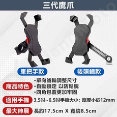 MMBCU DRG 機車手機架, 三代鷹爪,FORCE2.0/KRV/Augur