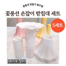 꽃풍선 손잡이 받침대 세트 같은 컬러 5세트+1세트 묶음, 화이트