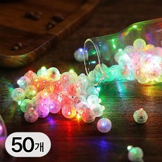 투데이리빙 50p 세트 LED 풍선 라이트 미니 전구 조명 생일 축하 파티 크리스마스 오브제 오너먼트 꾸미기 소품, 50개, R98517A(반투명