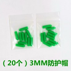 지주대 50개 고정대 화분 대량 꽃 철사 지지대 고추대 고정, 20개 3mm 녹색 보호 캡