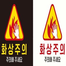 사모아플러스 화상주의 야외안내판, 화이트