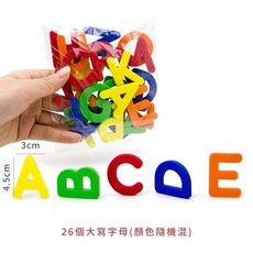 數字磁鐵 白板磁鐵 英文教具 益智教具 七巧板, 1個, 大寫-字母磁鐵