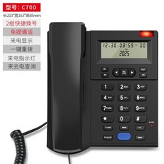 家用免電池電話機，固定電話，商務辦公室內電話，酒店賓館客房有線電話，清晰通話品質，操作簡單, C700黑色【英文版】