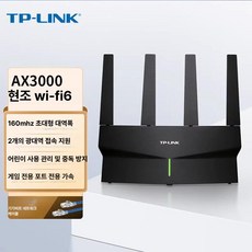 TP LINK WiFi7 무선 라우터 초고속 듀얼밴드 전용 게임용, 표준 구성, WiFi6 AX3000M 4안테나 B, 기본 색상