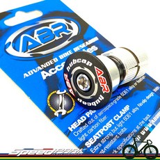 ABR 鋁合金前叉迫緊器