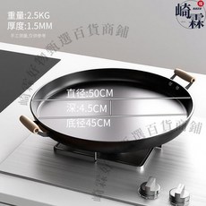 玉葉 氮化平底煎鍋, 1個, 25年新款木耳深氮平底煎盤50cm