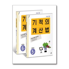 기적의 계산법 3학년 세트 - 전2권