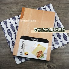 Kiyodo 手作磁吸站立砧板 山毛櫸木長方砧板, 1個, VW-1501 手作磁吸站立砧板