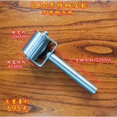 도배 소형 밀대 철제 롤러 접착 시공용 쇠롤러 공구, 5cm 금속손잡이 695g