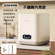 10L全自動迷你內衣洗衣機洗脫一體全自動洗內衣內褲襪子插電即用 洗衣洗鞋 學生宿舍可家用 迷你洗衣機 便攜式洗衣機, 10L不銹鋼內筒版【不帶高溫煮洗】