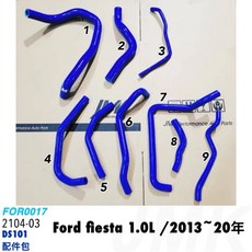 Ford Fiesta 1.0L 矽膠防爆水管 9件組 (2013-2020)