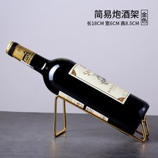 현대적인 디자인의 와인병 걸이 레드 와인 포도나무 디자인 와인잔 홀더 가정용 장식 액세서리 철제 아트 수납 선반, 1 간편 포 골드 Ganpyeon Po Goldeu