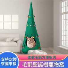 寵物毛氈聖誕樹可摺疊帳篷貓狗半封閉四季通用寵物窩狗牀貓牀批發, 1個, 綠色
