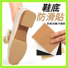 鞋底防滑片 磨砂耐磨鞋底貼 止滑貼, 強力黏經典白】輪胎紋防滑耐磨/自由裁剪【,A級進口硅膠【寬100mm*270mm】, 1個