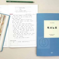 라세노 초등 독서노트 독서감상문쓰기, 오트밀