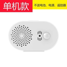 門口歡迎光臨感應器進門店鋪商用迎賓門鈴語音報警器 電池款白色, 1個, 單機款,粉色