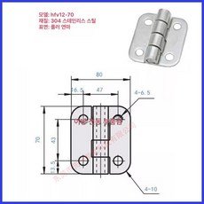 밤끝 스텐분리형경첩 창문용경첩 가구부속, 1개, 기본 색상