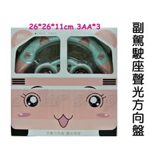 聲光模擬方向盤 兒童早教學習玩具 模擬駕駛方向盤