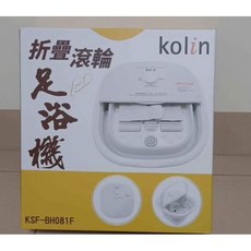 歌林足浴機，多功能按摩恆溫加熱，舒緩疲勞促進循環, 白色, KSF-BH081F
