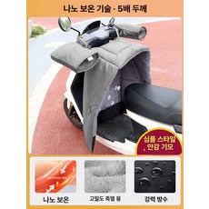 오토바이 바람막이 담요 이불 바이크 무릎 다리 커버 오토바이용품, 1개, 플래그십 그레이 플리스 매우 A