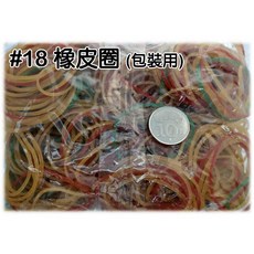 發票】包裝用橡皮圈-4兩裝#橡皮筋包裝用編織用相皮筋#彩虹圈, 1個, 橡皮圈#18號(手腕大)