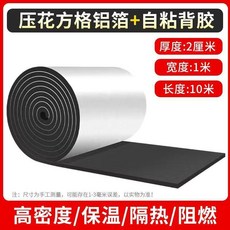 無品牌 隔熱隔音保溫棉, 1個, 隔熱保溫 店長甄選限購100卷 ,10mm 5米長*1米寬 五平方送19米