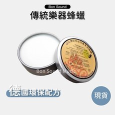 木製樂器保養 德國環保配方 蜂蠟 保養蠟 台製 紫檀 紅木 琵琶 古箏 小提琴 二胡 台灣 天然蠟, 1個, 30ml, 30ml