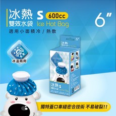 威爾登 冰熱雙效水袋 Ice Hot Bag 冰溫兩用, 1個, S (600 c.c.)