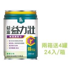 來而康 益富 益力壯 糖尿病配方 (香草) 液體即飲系列 (24罐/箱) 低GI 維生素B12, 2箱, 250ml