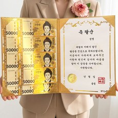 로나파티 부모님 용돈박스 감사 어버이날 생신 선물, 축 팔순