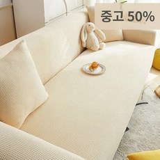 시스슈 고탄력 와플 소파커버 1~4인용, 1세트, 베이지색