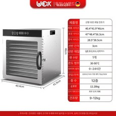 미니 식품건조기 고추 건조기 간식 말리는기계, 가정 겸용 12칸 전면 투명, 기본 색상