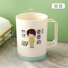 親子漱口杯 家庭套裝 刷牙杯 可愛卡通, 1個, 【爸爸的】