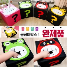 동물얼굴 궁금이상자 (완제품) 뽑기함 응모함 활용 가능, 너구리, 1개, 레이저