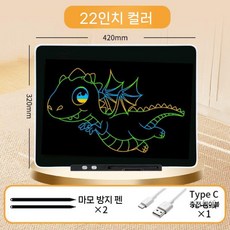디아크몰 충전식 가정용 어린이 드로잉 보드 필기판 LCD, 1.22인치컬러충전식눈보호화면