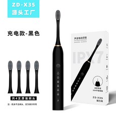 HYLSS 黑色 聲波電動牙刷 口腔清潔 深層潔淨, 1個, 如圖所示2348, X3S 黑色4刷头 带黄